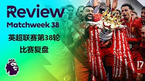 国际米兰历史性夺得第21个意甲冠军